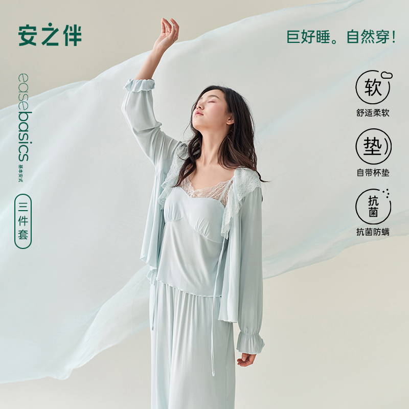 安之伴【巨柔软】睡衣女款春秋优可丝家居服带胸垫夏季吊带三件套