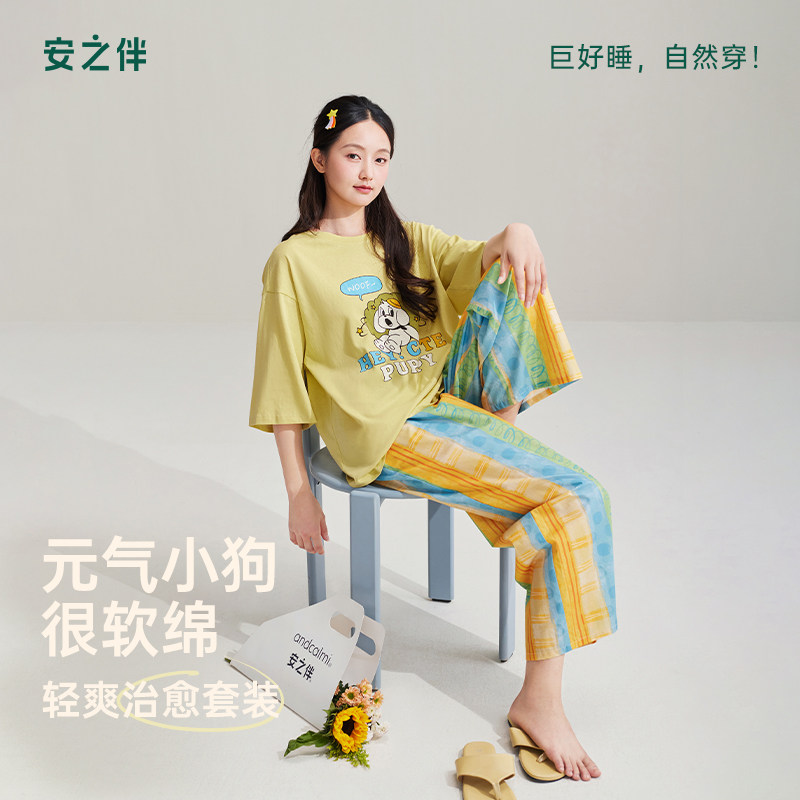 安之伴【巨柔软】睡衣女款春秋季印花五分袖可外穿条纹长裤家居服