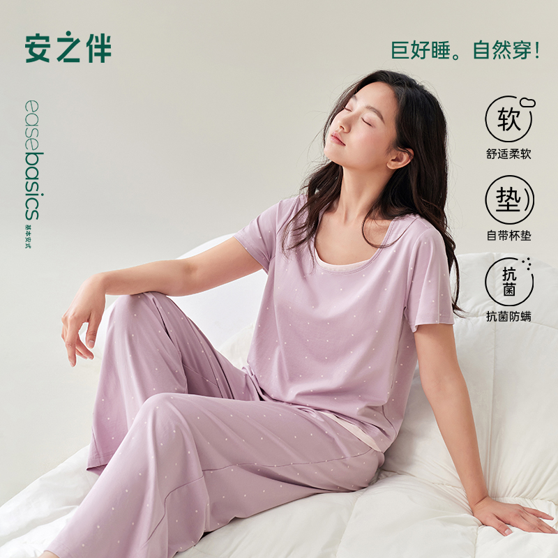安之伴【巨凉感】睡衣女夏季2025新款莫代尔带胸垫短袖长裤家居服