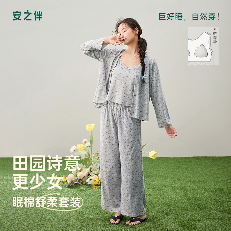 安之伴【巨柔软】睡衣女款春秋季2026新款带胸垫吊带三件套家居服图片