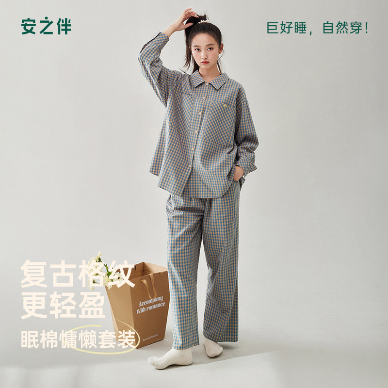 安之伴【巨柔软】睡衣女春秋季梭织纯棉长袖衬衫大码可外穿家居服