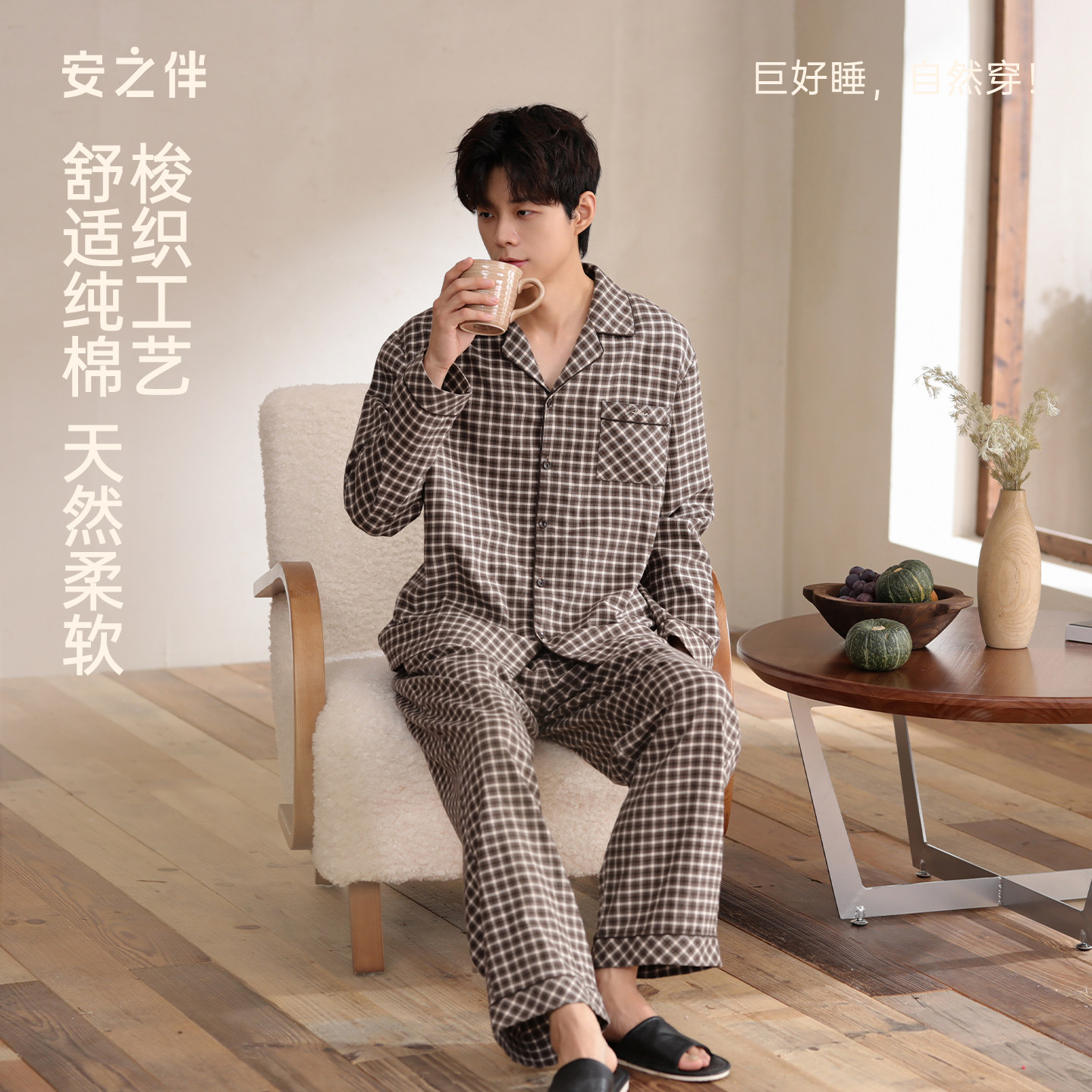 安之伴【巨柔软】男士睡衣春秋季梭织纯棉家居服大码长袖格纹套装