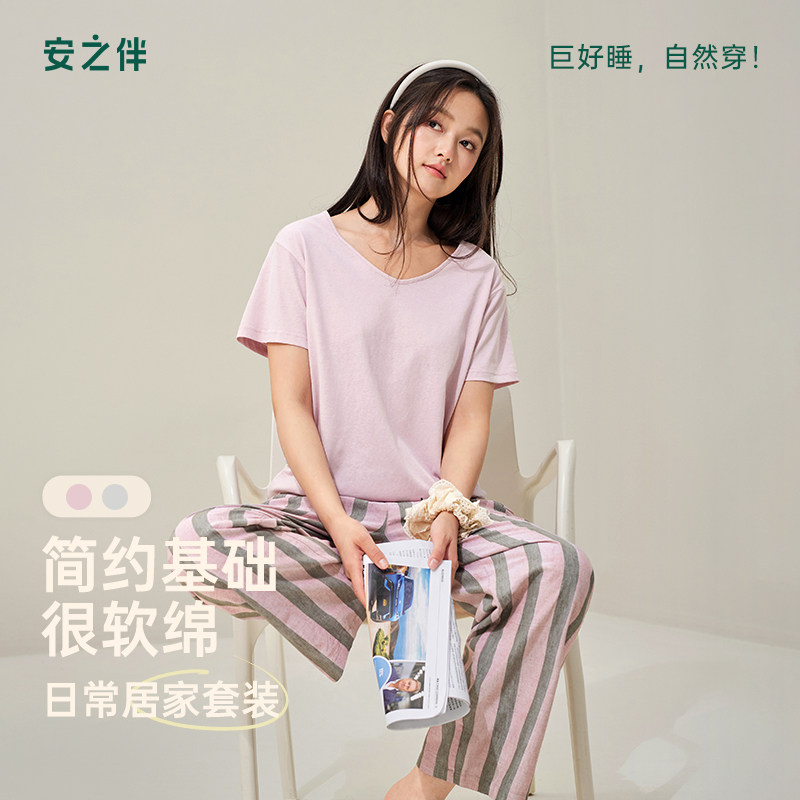 安之伴【巨凉感】睡衣女夏季2026新款休闲短袖夏天条纹长裤家居服