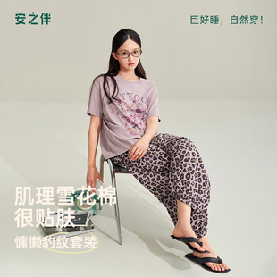 夏季 睡衣女款 短袖 可外穿夏天休闲长裤 家居服 安之伴 大码 巨凉感