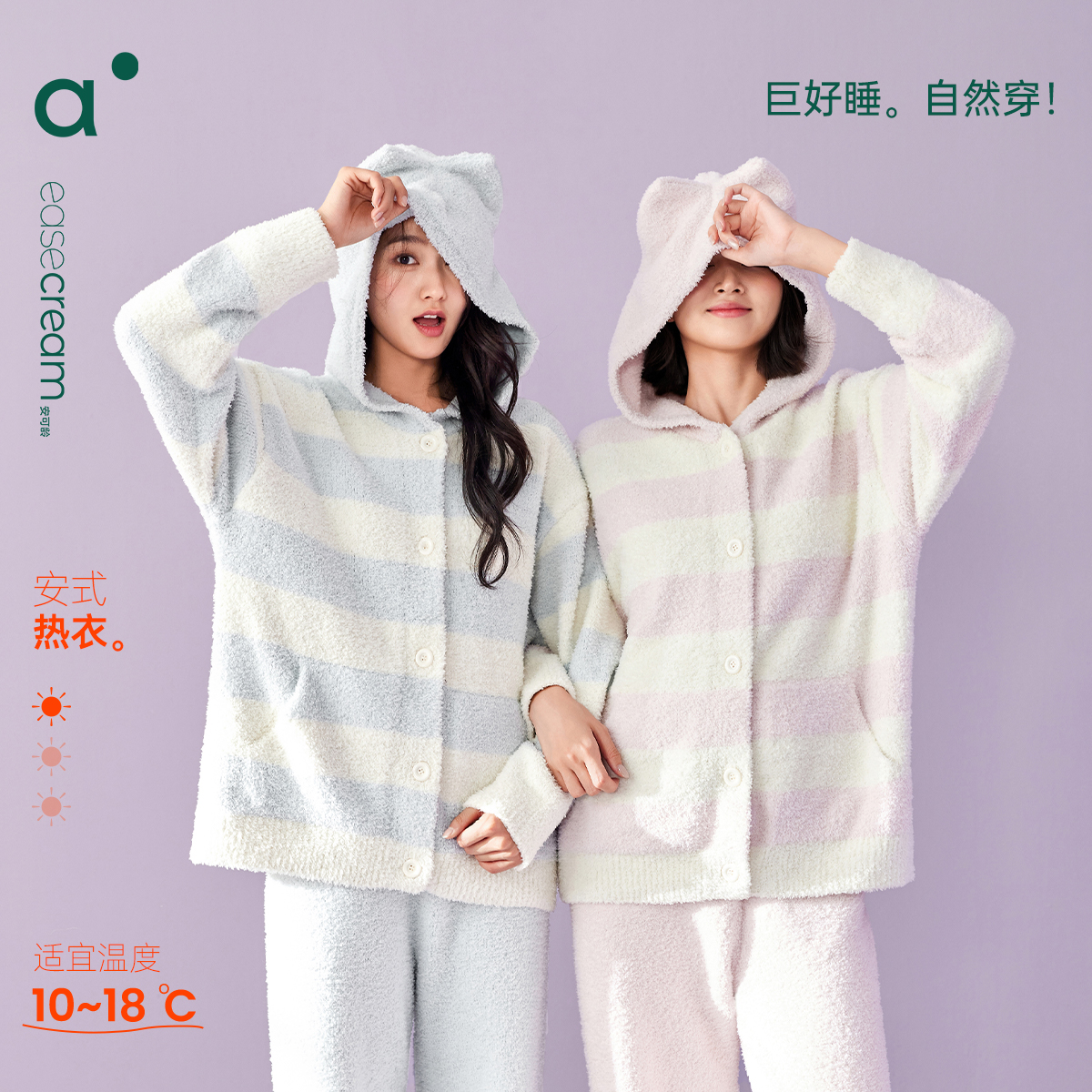 安之伴半边绒连帽睡衣女秋冬套装
