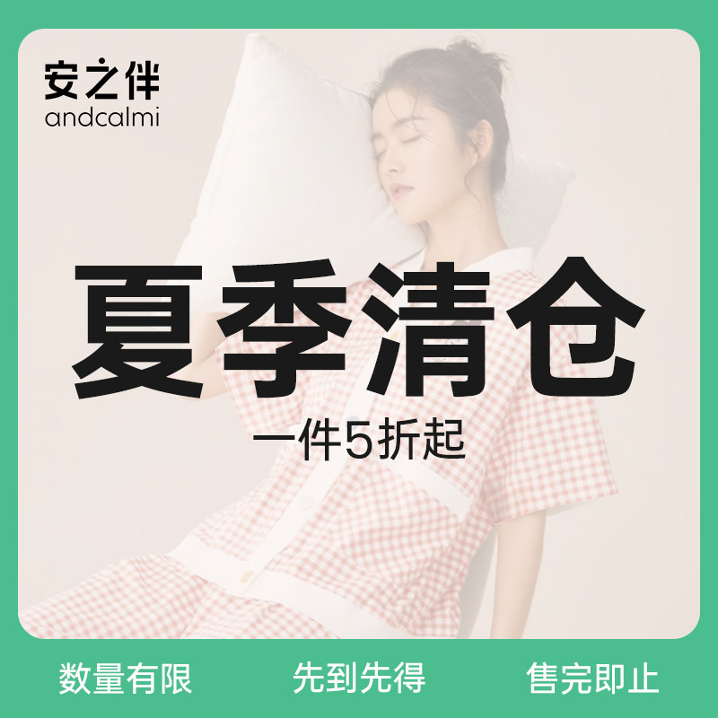 【5折福利】安之伴清仓情侣睡衣女夏季短袖套装宽松大码家居服怎么样,好用不?