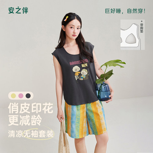 安之伴【巨凉感】睡衣女款夏季纯棉带胸垫家居服休闲背心短裤套装