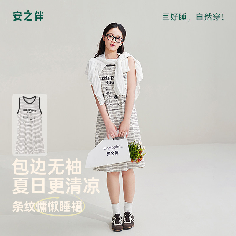 安之伴【巨凉感】睡裙女款夏季睡衣背心连衣裙休闲可外穿小狗条纹