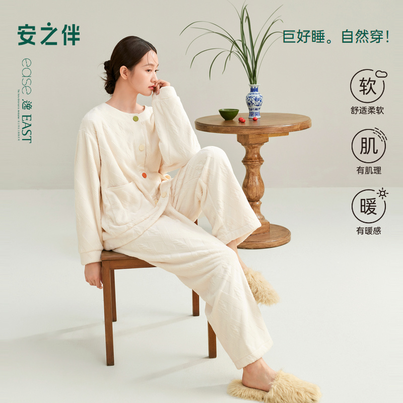 安之伴【巨保暖】睡衣女款秋冬季加厚提花慕丝绒开衫珊瑚绒家居服