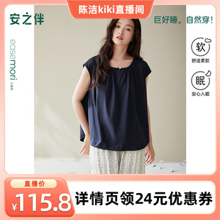 陈洁推荐 夏季 睡衣女2025新款 家居服 纯棉套装 简约宽松大码