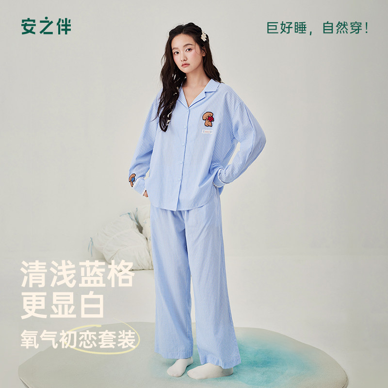 安之伴【巨柔软】睡衣女春秋季梭织纯棉2026年新款长袖休闲家居服