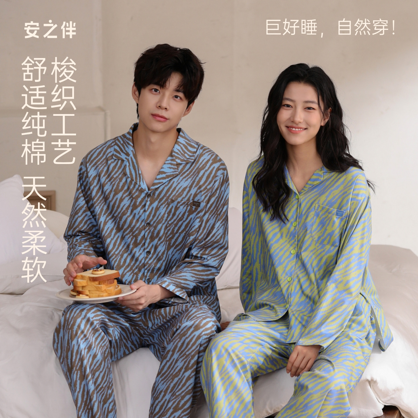 安之伴【巨柔软】情侣睡衣女款春秋季梭织纯棉家居服宽松男士套装