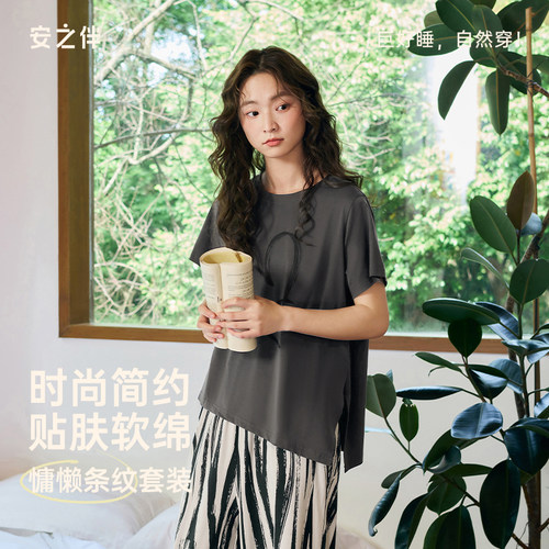 安之伴【巨凉感】睡衣女夏季2026新款纯棉短袖长裤家居服时尚套装