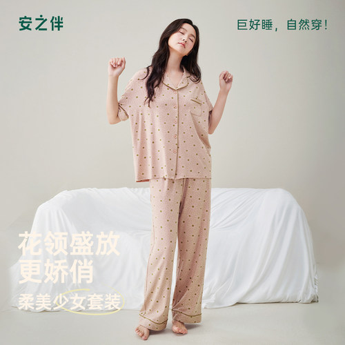 安之伴【巨凉感】睡衣女夏季2026新款莫代尔棉短袖休闲长裤可外穿