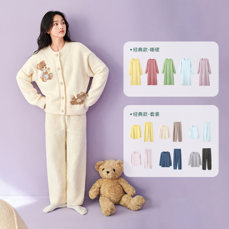 安之伴情侣半边绒瑚绒家居服套装