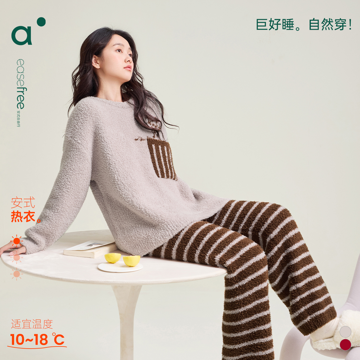 安之伴半边绒秋冬睡衣女套装