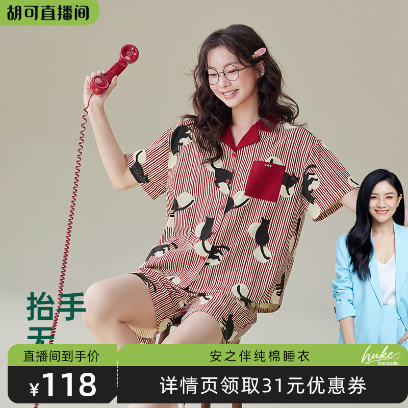 【胡可推荐】纯棉睡衣女夏季2025新款宽松大码条纹家居服套装