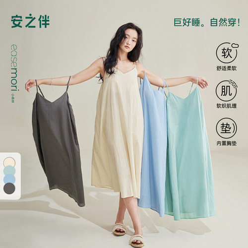 安之伴【巨凉感】吊带睡裙女夏季梭织纯棉2026年新款带胸垫家居服