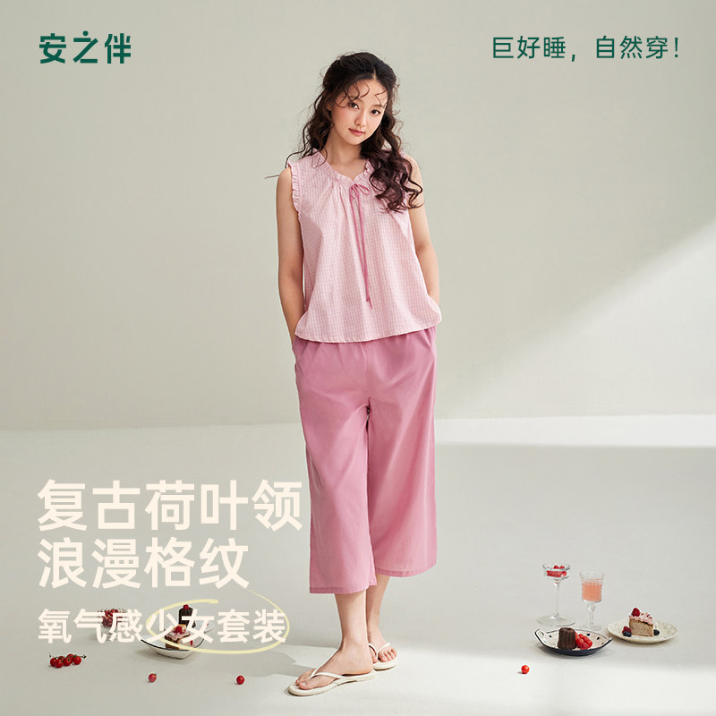 安之伴【巨凉感】睡衣女款夏季纯棉梭织家居服背心九分裤甜美套装
