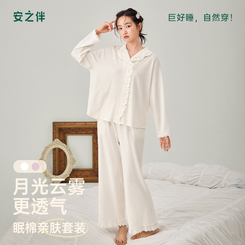 安之伴【巨柔软】睡衣女款春秋季纯棉开衫套装长袖长裤休闲家居服,女士内衣/男士内衣/家居服,睡衣/家居服套装,淘宝优惠券,粉丝福利购,淘宝优惠卷