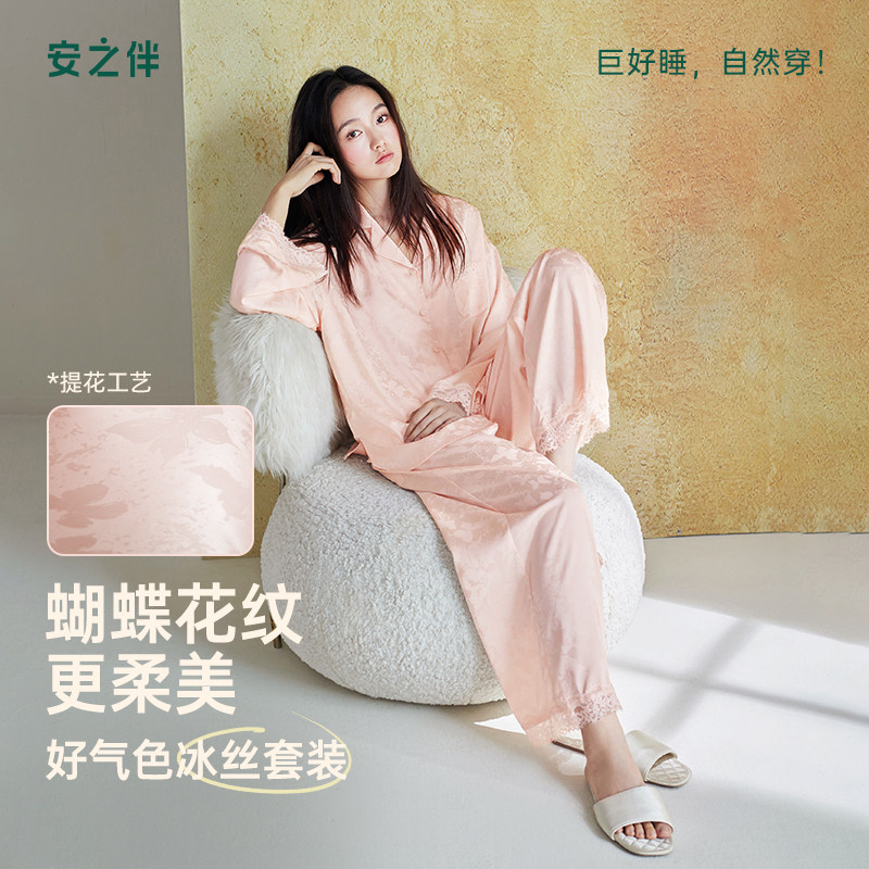 安之伴【巨柔软】睡衣女款春秋季冰丝长袖春款仿真丝绸女士家居服