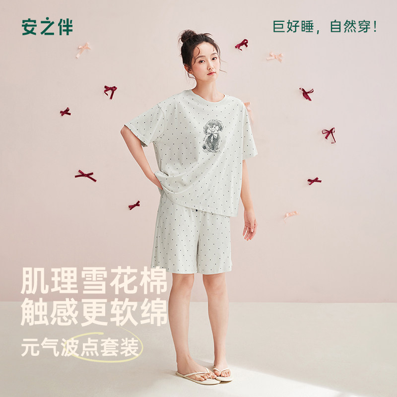 安之伴【巨凉感】睡衣女款夏季雪花棉家居服短袖短裤休闲元气套装