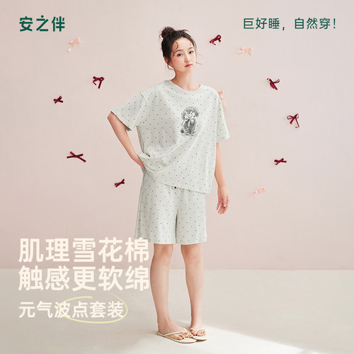 安之伴【巨凉感】睡衣女款夏季雪花棉家居服短袖短裤休闲元气套装