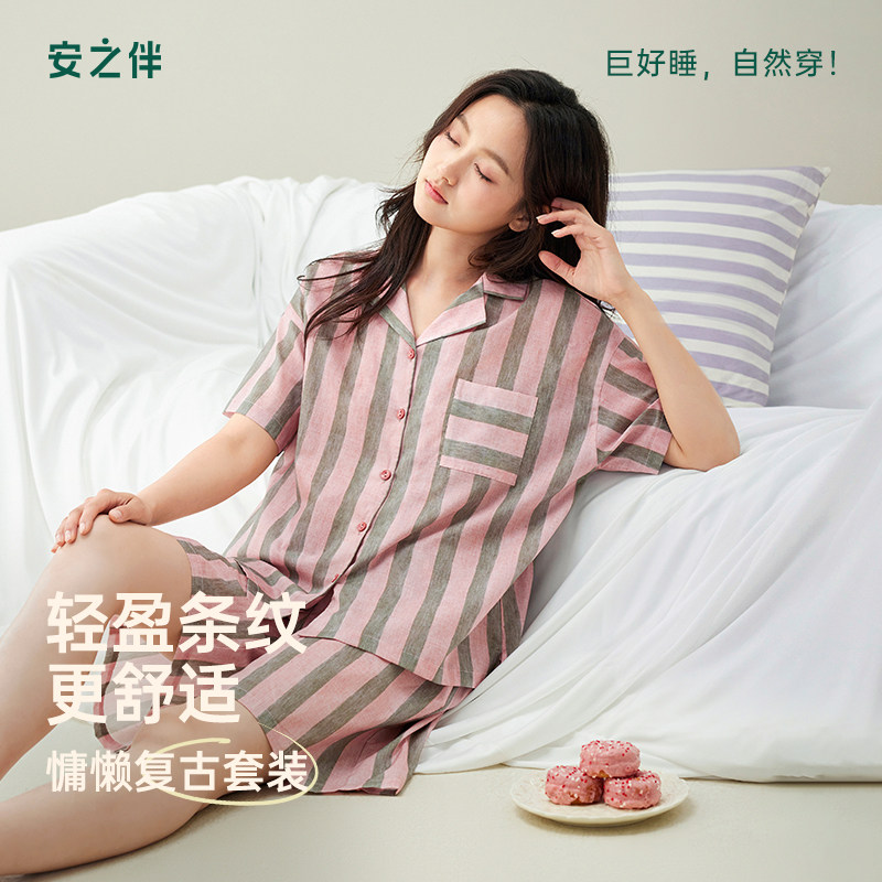 安之伴【巨凉感】睡衣女款夏季纯棉梭织家居服短袖条纹套装可外穿