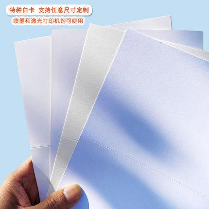 高档特种白卡纸对折贺卡手工绘画硬卡纸打印用白卡节日卡支持定制