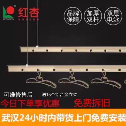 红杏手摇晾衣架升降阳台晾衣杆双杆自动家用凉衣架被子晒衣架