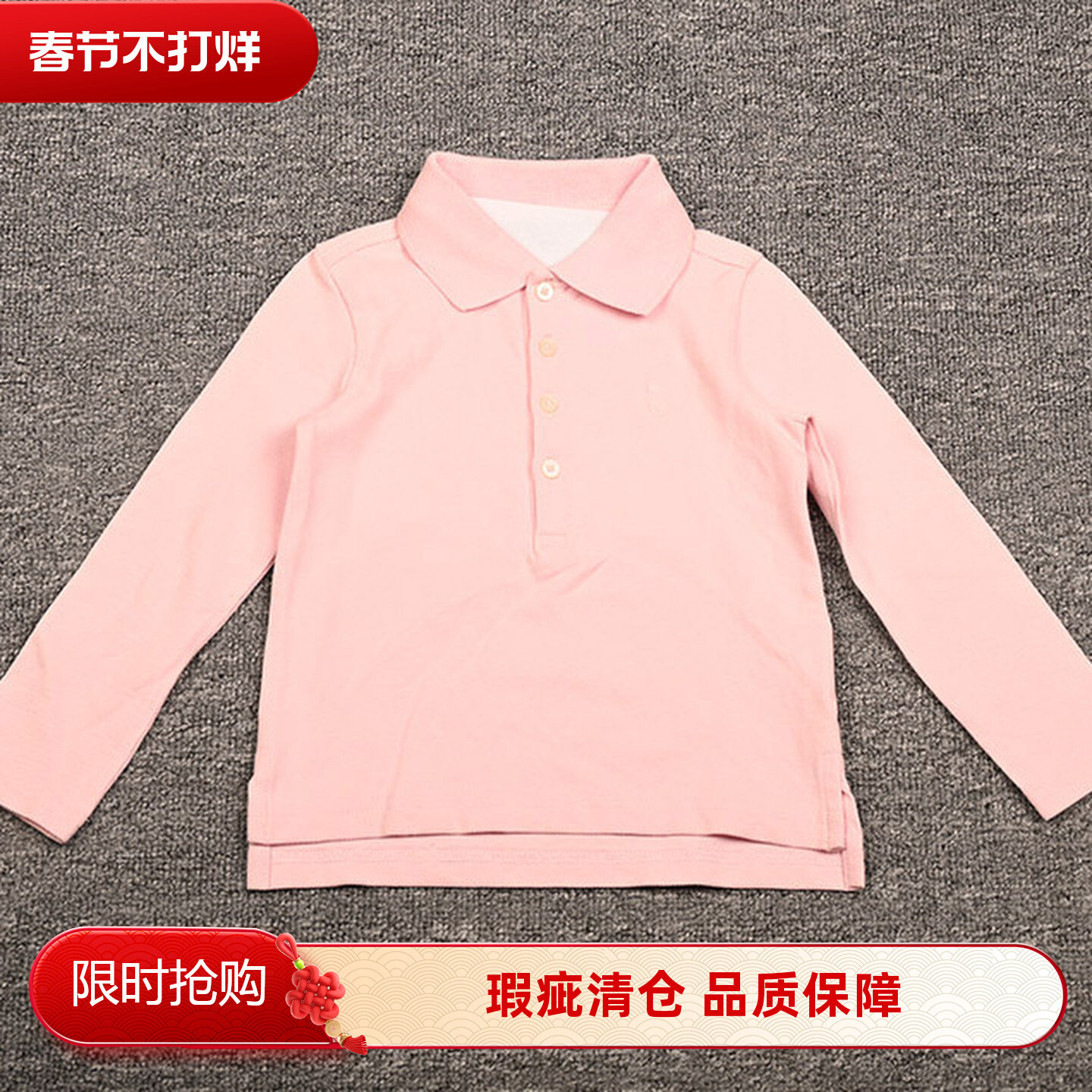 瑕疵清仓码家诺家男女童POLO衫长袖T恤卫衣帽衫NO退NO换 C3