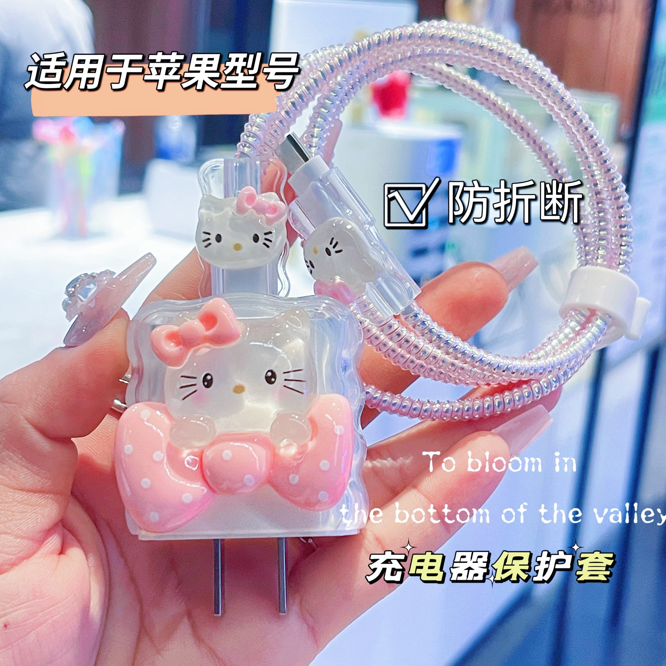 充电器数据线15保护套防折断苹果通用卡通防摔20w快充17promax16,3C数码配件,充电器保护套,淘宝优惠券,粉丝福利购,淘宝优惠卷