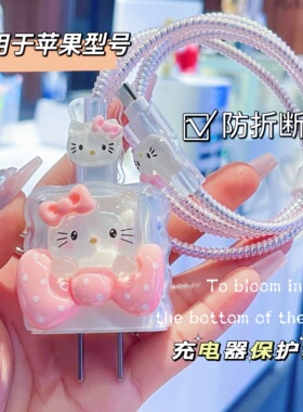 充电器数据线15保护套防折断苹果通用卡通防摔20w快充17promax16