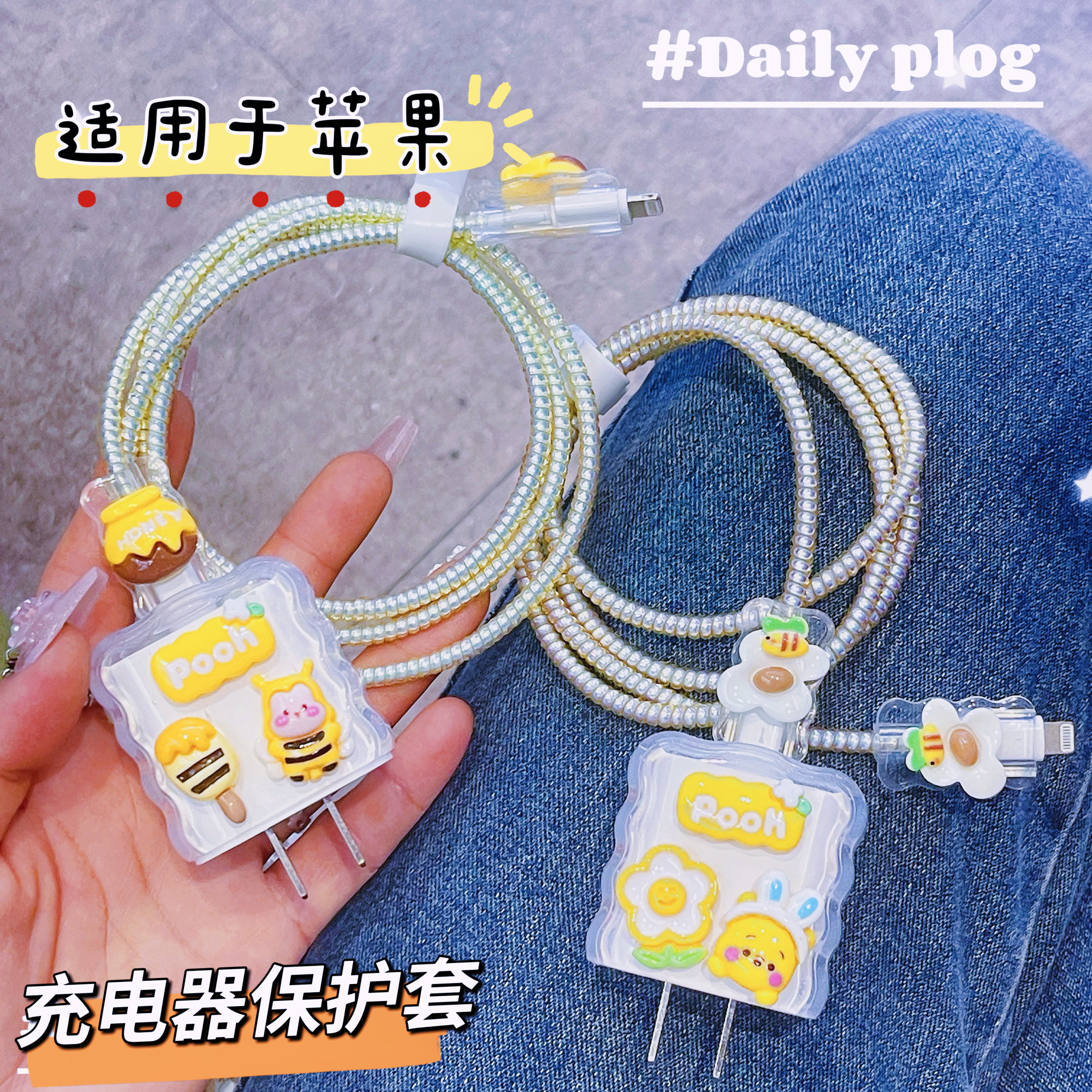 充电器数据线保护套苹果原装20w