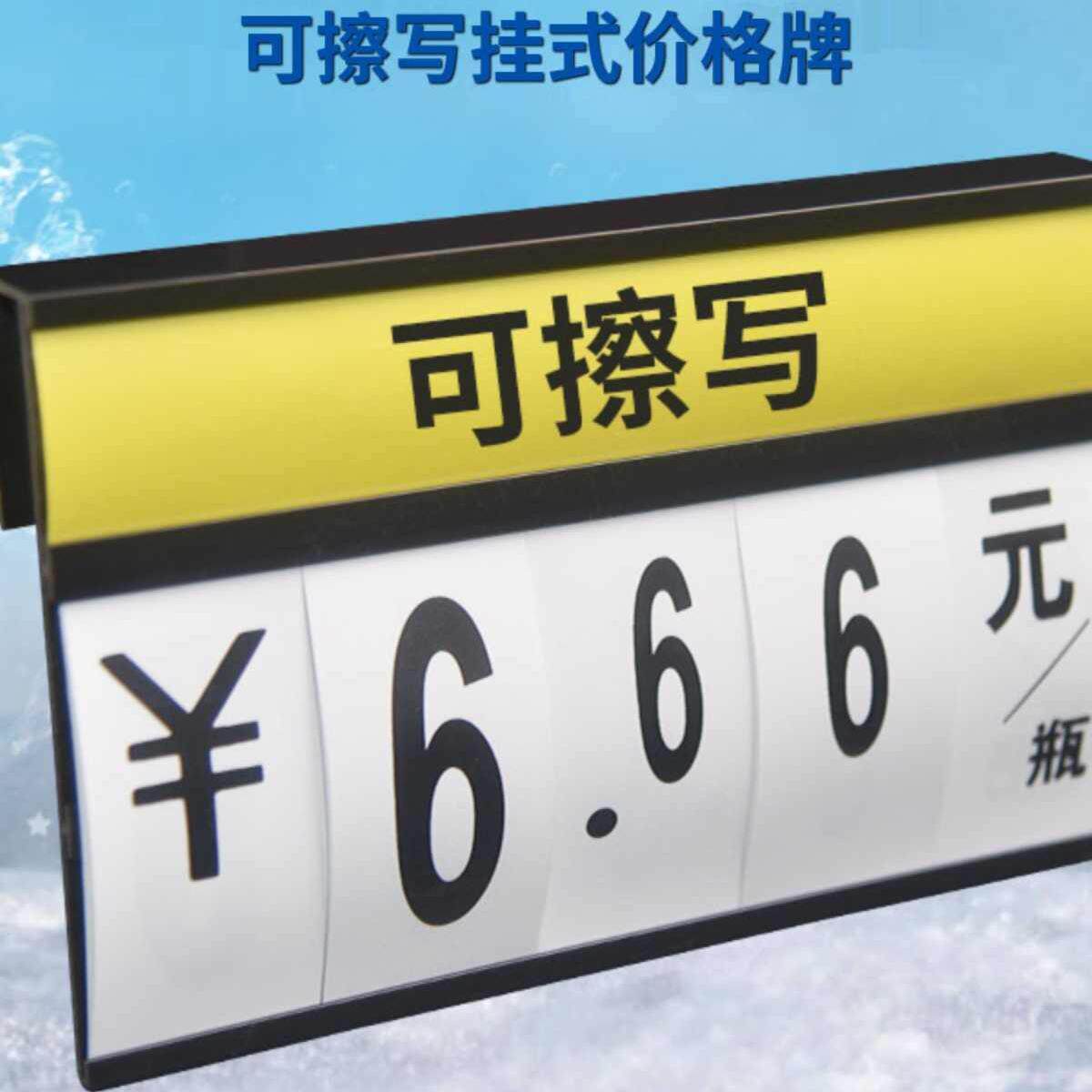 水产冰鲜散称熟食价格牌超市挂式牌蔬果促销打折牌标价牌数字翻牌