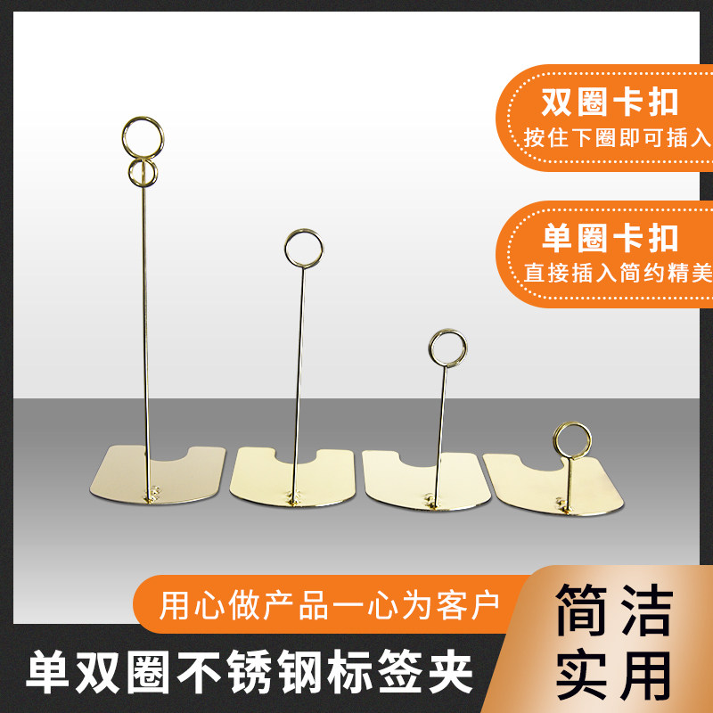 标签牌广告架子立式桌面标签支架图片