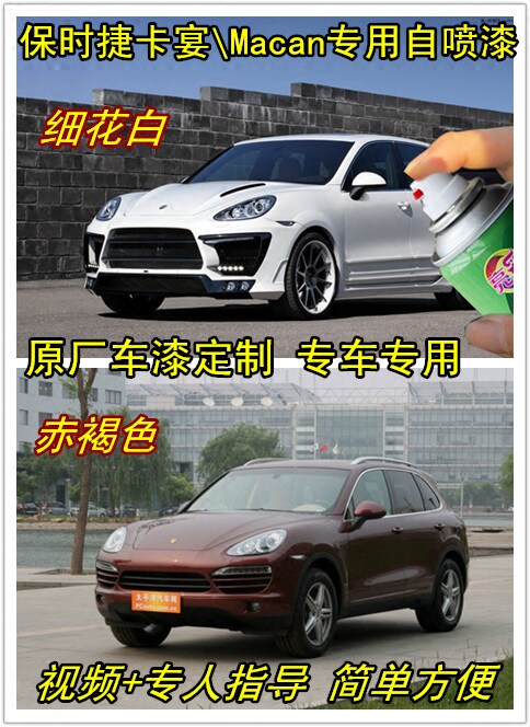 保时捷卡宴棕色车漆划痕修复