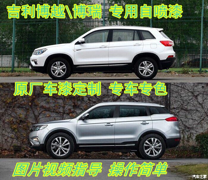 吉利博越博瑞汽车划痕修复手自喷漆汉玉白红色棕色补漆笔修补车漆