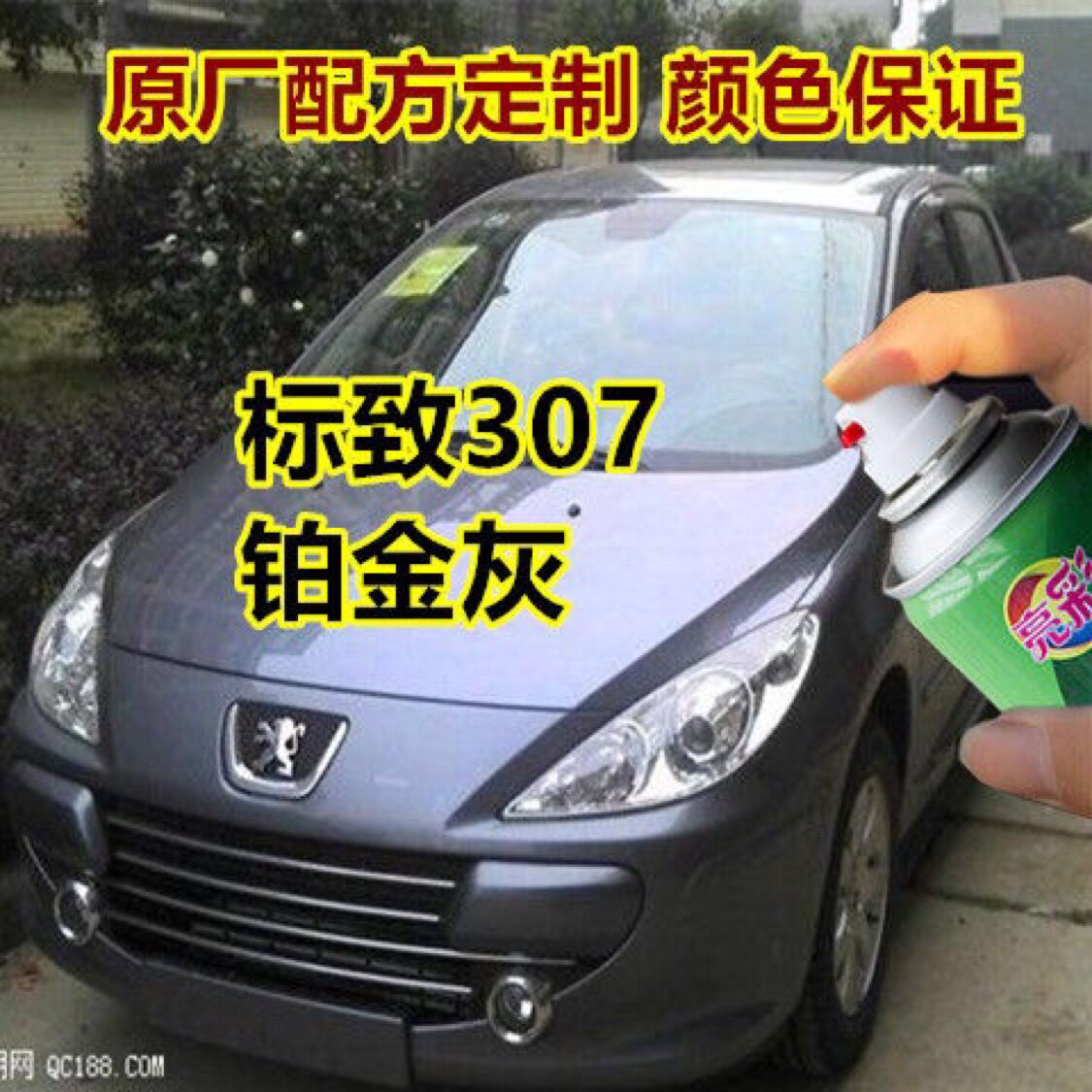 标致307铂金灰色专用汽车划痕修复自喷漆补漆笔专车定制防锈车漆
