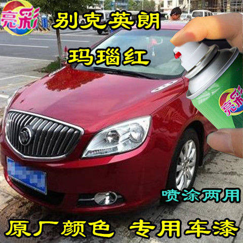 红色划痕修补手喷漆原厂