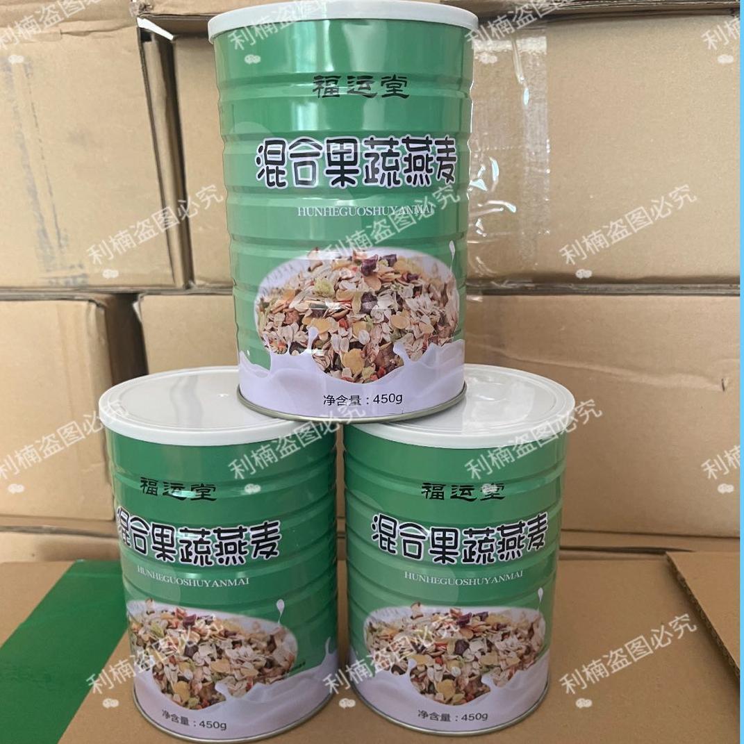 双11活动：拍1发3罐）新款福运堂混合果蔬燕麦直播间同款蔬菜麦片