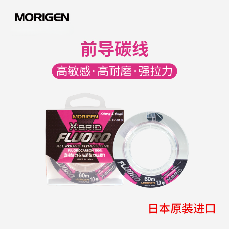 morigen摩利根碳线路亚用前导线