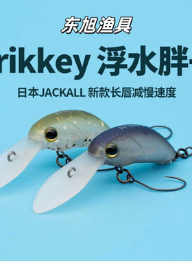 日本Jackall Timon Prikkey 30新款浮水小胖子1.6克鳟鱼鲈鱼溪流