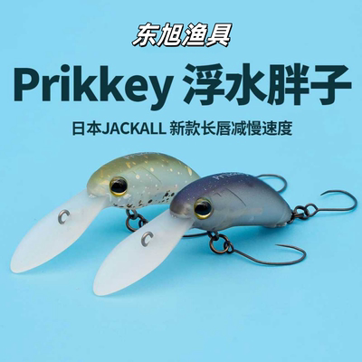 日本Jackall Timon Prikkey 30新款浮水小胖子1.6克鳟鱼鲈鱼溪流