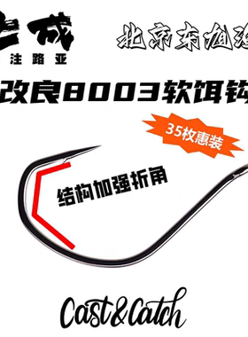 Cast&Catch七成路亚单钩WACKY钩精细曲柄钩长柄倒钓钩倒刺鱼钩