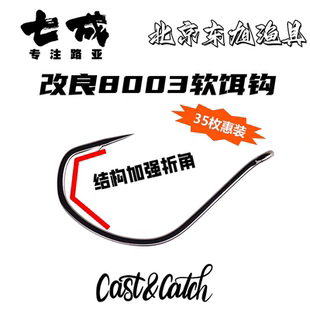 Cast&Catch七成路亚单钩WACKY钩精细曲柄钩长柄倒钓钩倒刺鱼钩