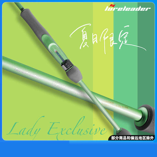 Lureleader领峰绿色路亚竿天使女士竿直柄672MLS