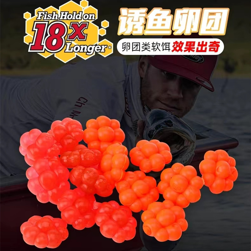 贝克力BerKley卵团金樽虹鳟假饵