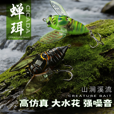 国王路亚爬饵水面蝉微物爬行饵