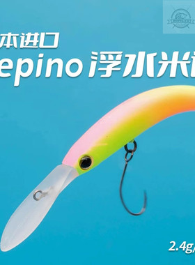 日本进口JACKALL Pepino溪流悬停米诺弯弯鱼浮水路亚饵DR MR2.5克